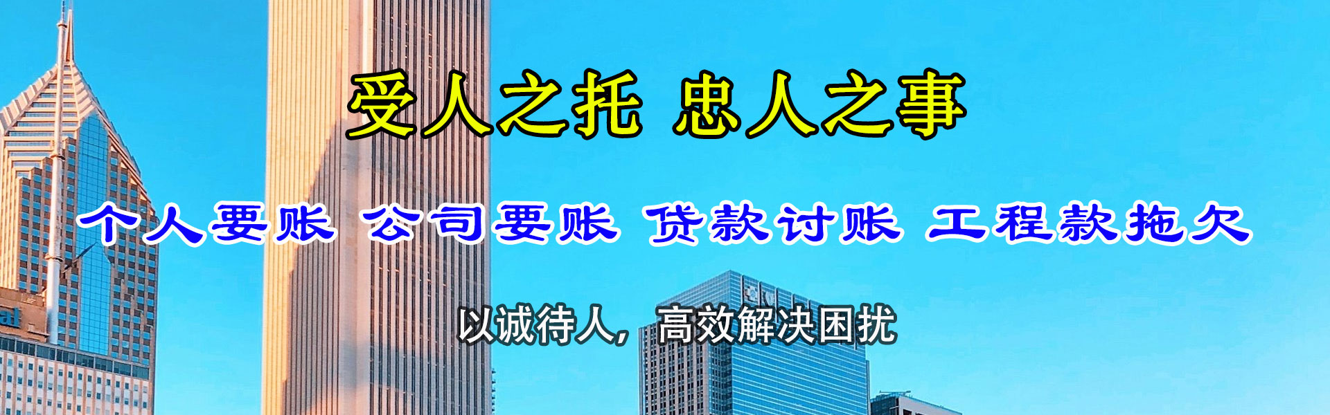 兴化讨债公司